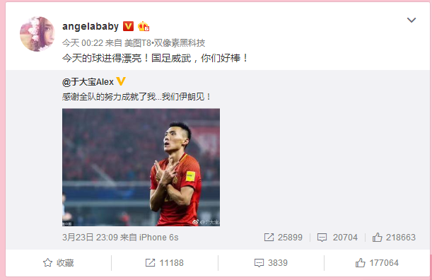 国足赢韩国，陈伟霆张艺兴baby秒变迷弟迷妹