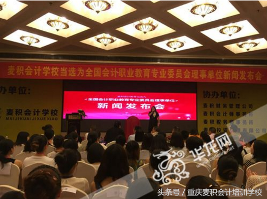 重庆麦积会计（处于会计证取消的风口浪尖）