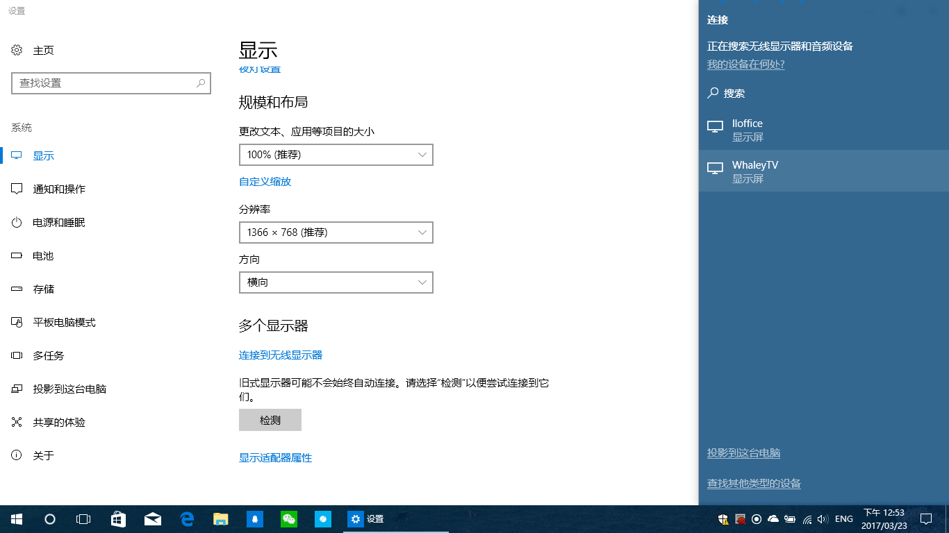 智能电视/盒子投屏指南