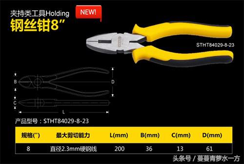 工具经典，断丝必用！盘点市场上热卖的3款钢丝钳的魅力点