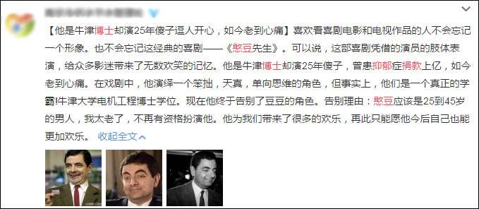 你原来认识的是假的憨豆！真的憨豆是个爱飙车、泡嫩妹的魅力男人