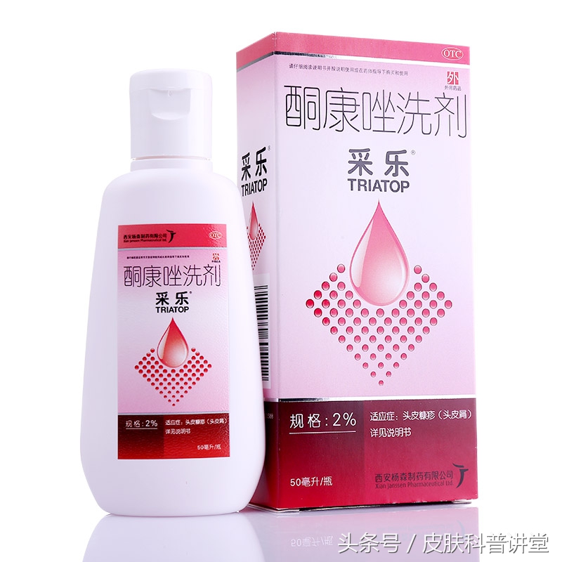 花斑癣（汗斑）的治疗方法总结