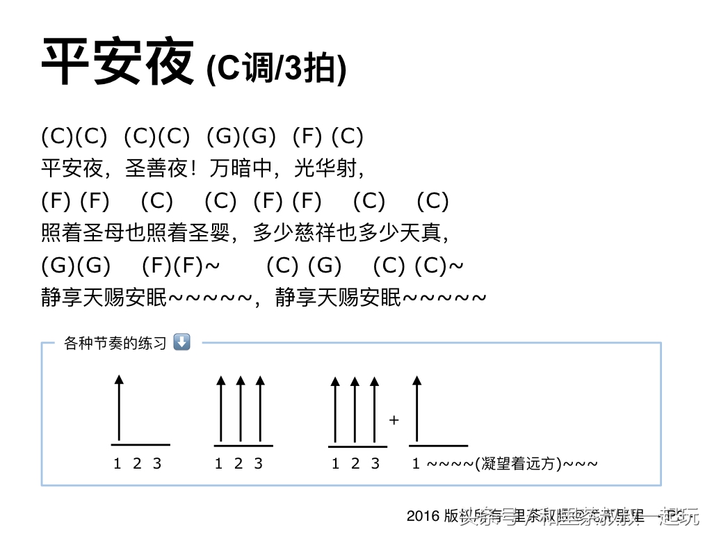 从零基础学尤克里里和吉他-里茶叔叔的教学思路及目录