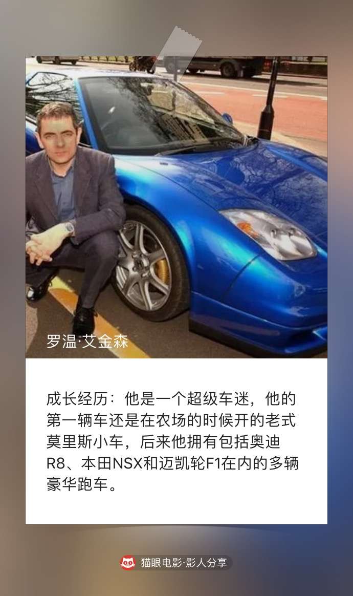 你原来认识的是假的憨豆！真的憨豆是个爱飙车、泡嫩妹的魅力男人