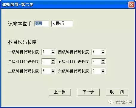 用会计宝贝傻瓜功能，不是会计也做帐