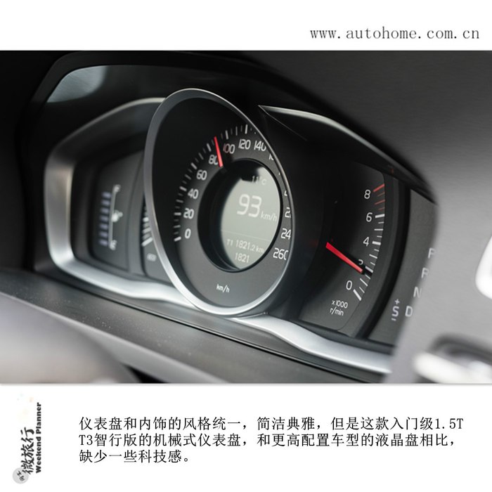 开上沃尔沃S60L，安全环保，动感简约，瑞典气质铺面而来