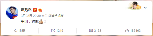 国足赢韩国，陈伟霆张艺兴baby秒变迷弟迷妹