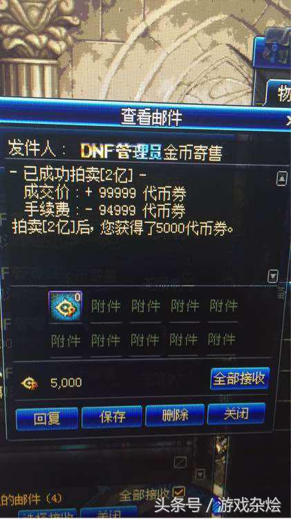 dnf金币寄售有人买吗_dnf金币寄售买金币划算吗