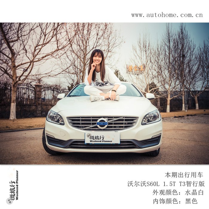 开上沃尔沃S60L，安全环保，动感简约，瑞典气质铺面而来