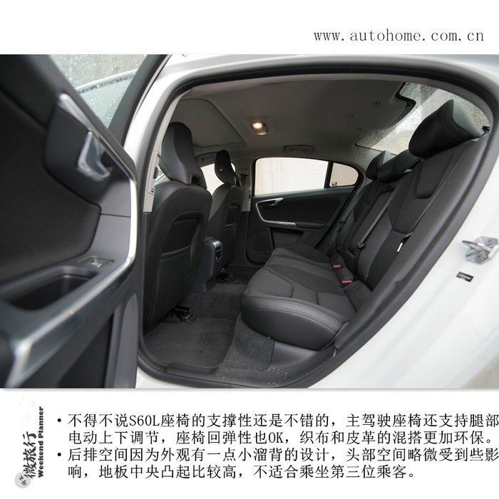 开上沃尔沃S60L，安全环保，动感简约，瑞典气质铺面而来