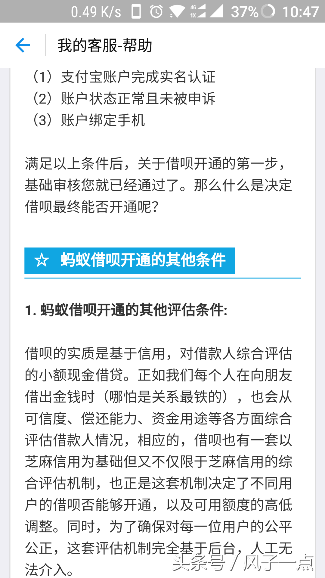 支付宝再放大招，借呗面向所有支付宝用户