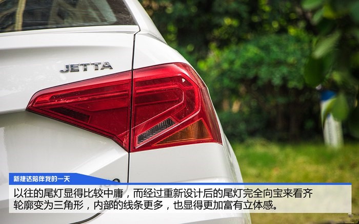抹不去的大众情怀 捷达1.5L来报到