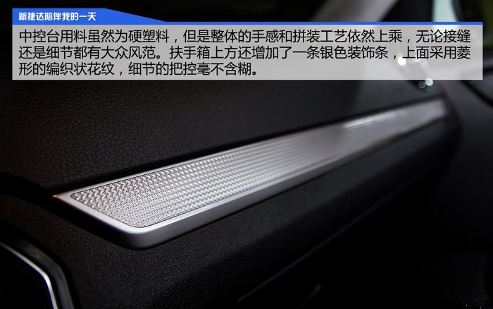 抹不去的大众情怀 捷达1.5L来报到