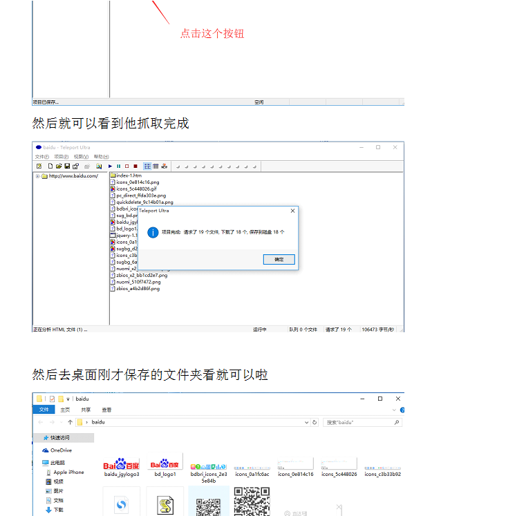 分享一款复制网站源码软件，只能学习和参考