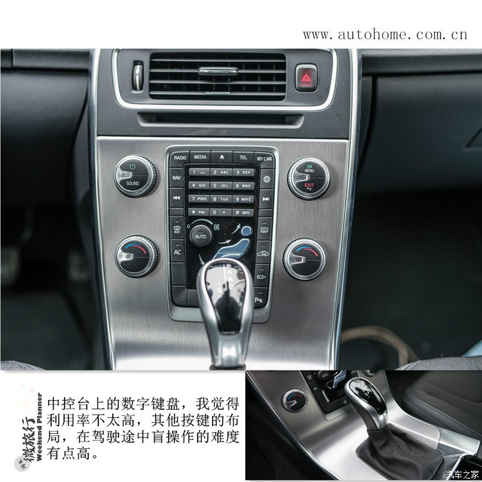开上沃尔沃S60L，安全环保，动感简约，瑞典气质铺面而来