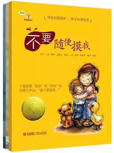 校长脱女生裤子,