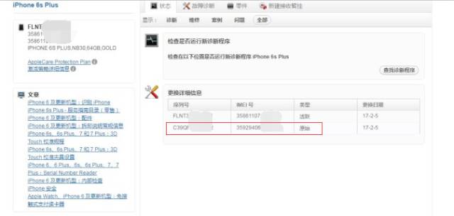 iPhone官换机：行换行比行换欧美都要贵，认知问题？