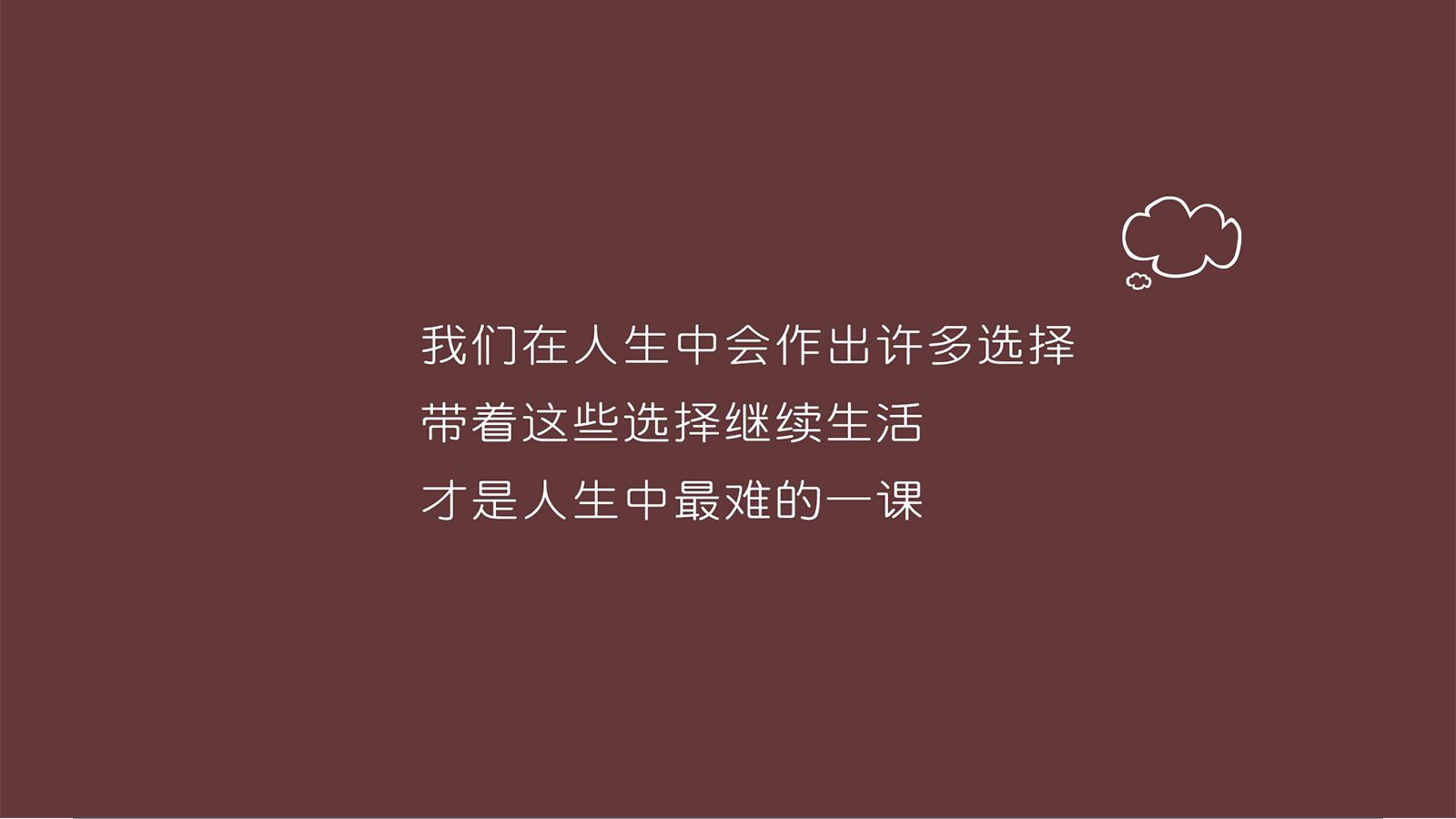 10句励志名言，人生的光荣，不在于永不言败，而在于能屡扑屡起