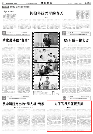 这位“空军蓝”文职的工作：让飞行员的头盔更完美