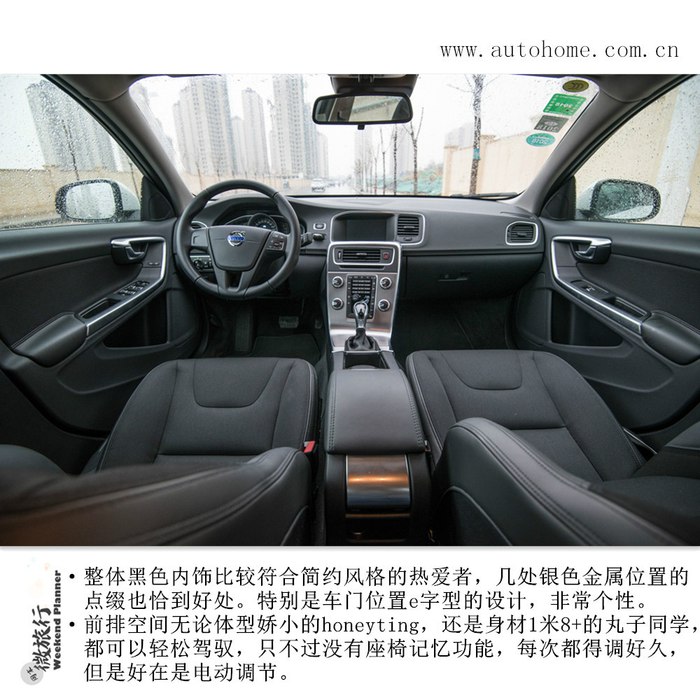 开上沃尔沃S60L，安全环保，动感简约，瑞典气质铺面而来