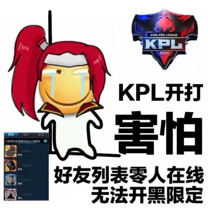 kpl直播(王者荣耀KPL开战第二周 直播间突然嗨爆了)