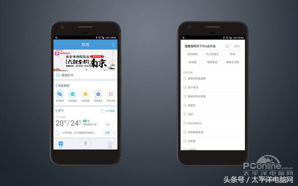 MAR魔法世界杯app(智能语音助手调戏几次就鸡肋？万字体验告诉你真相！)