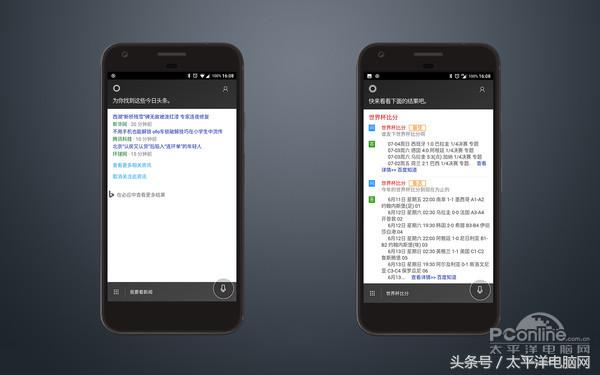 MAR魔法世界杯app(智能语音助手调戏几次就鸡肋？万字体验告诉你真相！)