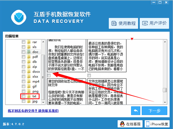 手机短信删除了怎么恢复？最快解决方法分享！