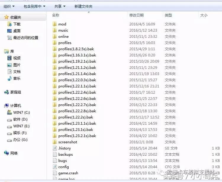 欧洲卡车模拟2教程篇——游戏存档在哪