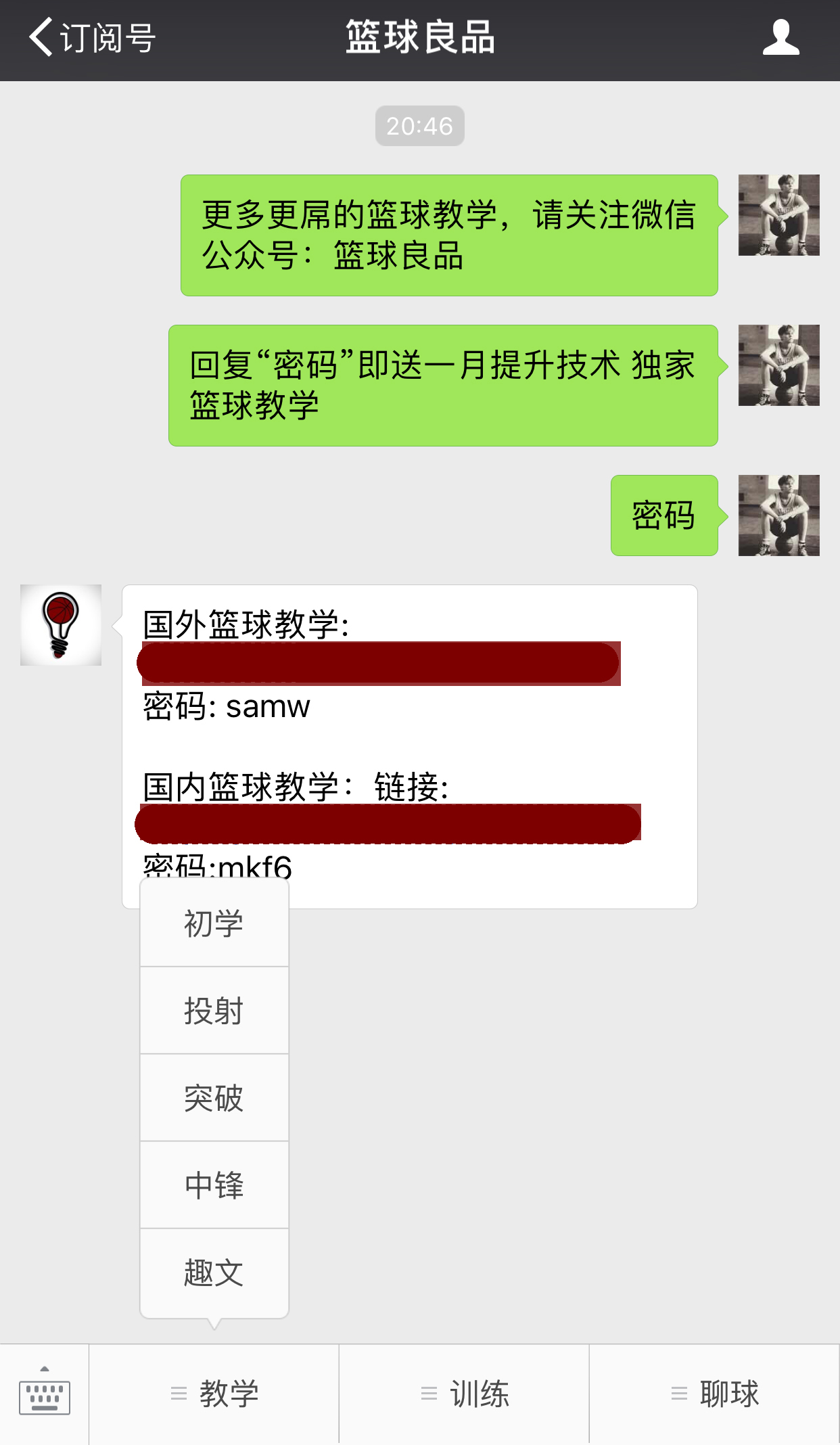 上篮被违体犯规怎么罚球(改变上篮的步伐，再也不怕被封盖)