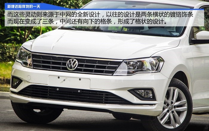 抹不去的大众情怀 捷达1.5L来报到