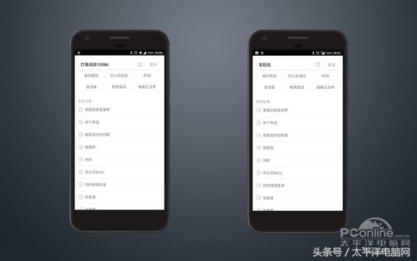 MAR魔法世界杯app(智能语音助手调戏几次就鸡肋？万字体验告诉你真相！)