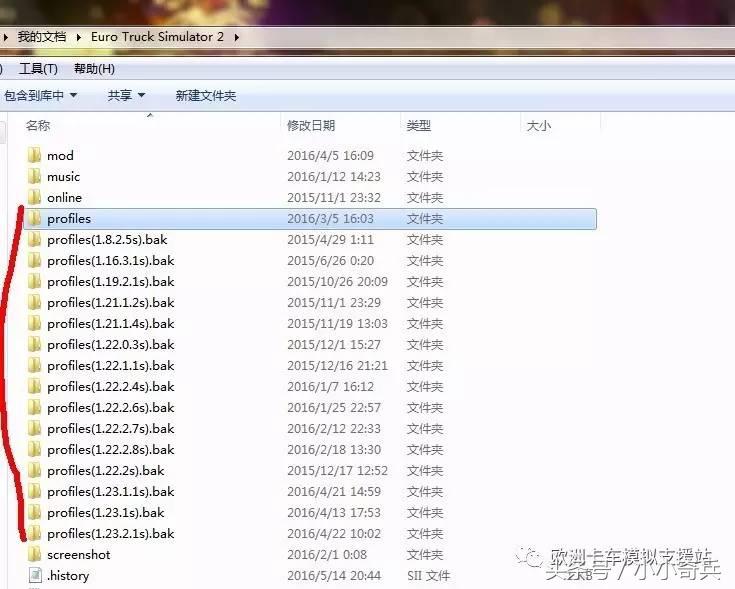 欧洲卡车模拟2教程篇——游戏存档在哪
