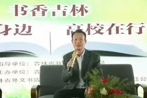 吉林农业大学图书馆（吉林农大图书馆馆长崔永军教授与我们一起谈阅读）