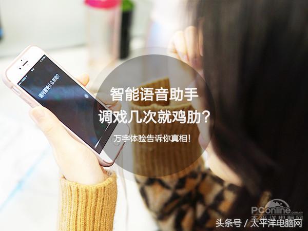 MAR魔法世界杯app(智能语音助手调戏几次就鸡肋？万字体验告诉你真相！)