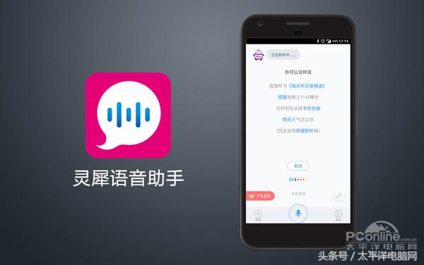 MAR魔法世界杯app(智能语音助手调戏几次就鸡肋？万字体验告诉你真相！)