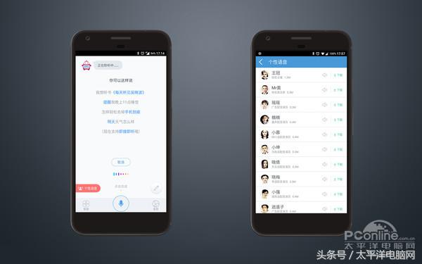 MAR魔法世界杯app(智能语音助手调戏几次就鸡肋？万字体验告诉你真相！)