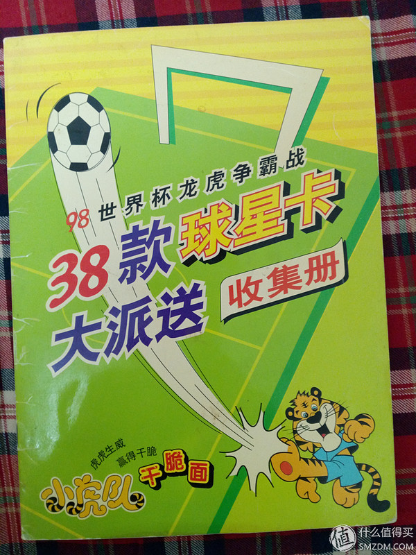 世界杯相关赠品(还记得当年吃过的干脆面吗——小虎队98世界杯球星卡及收集册)