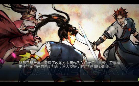 侠客风云传前传结局侠客风云传前传结局剧情介绍
