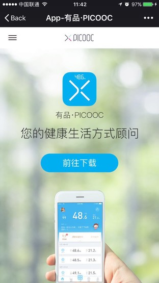 打造健康轻奢生活 PICOOC有品魔秤S1 Pro评测