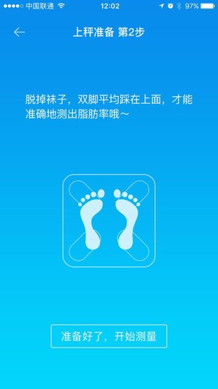 打造健康轻奢生活 PICOOC有品魔秤S1 Pro评测