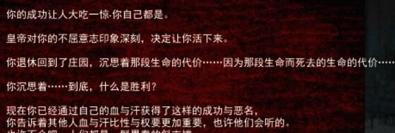 《角斗场霸主》角斗场霸主结局怎么样？真结局图文一览