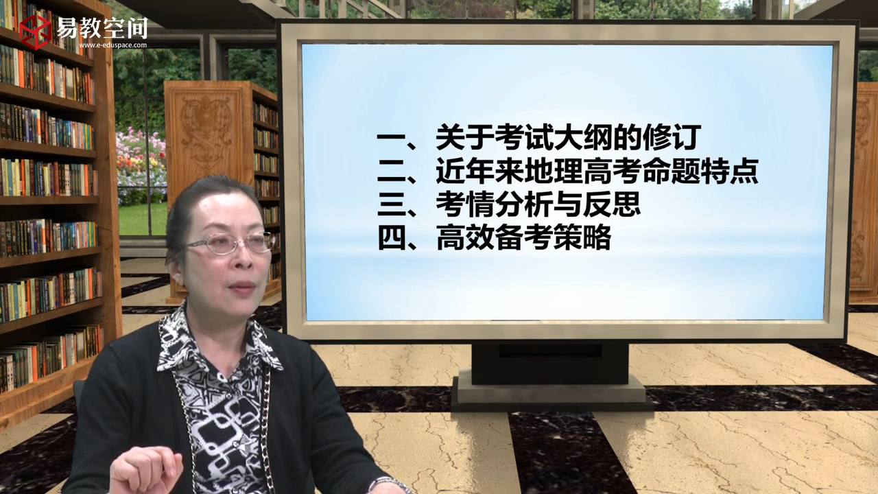 2017地理考纲解读 近年地理高考命题趋势 高效备考策略