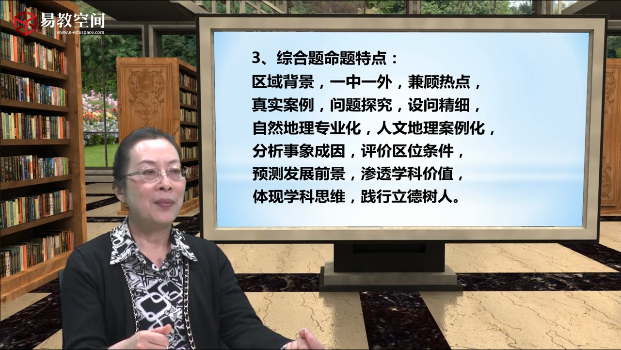 2017地理考纲解读 近年地理高考命题趋势 高效备考策略
