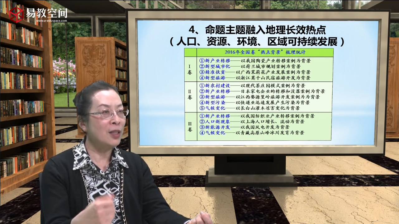 2017地理考纲解读 近年地理高考命题趋势 高效备考策略