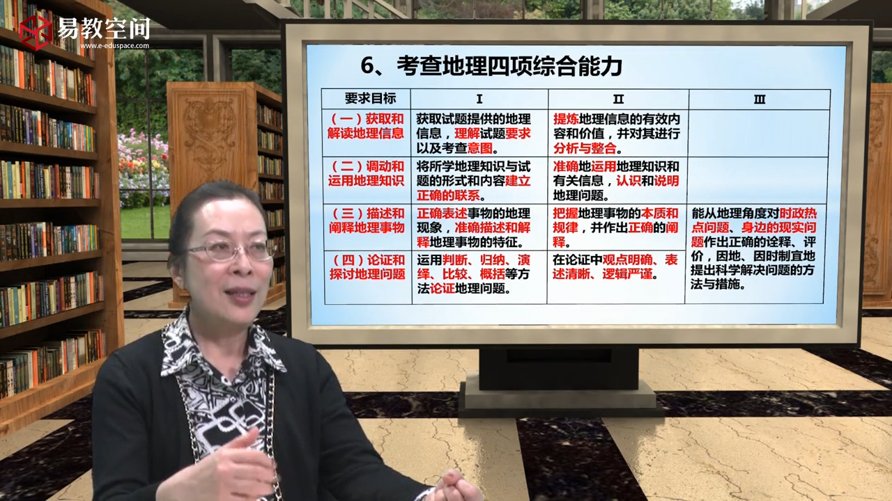 2017地理考纲解读 近年地理高考命题趋势 高效备考策略