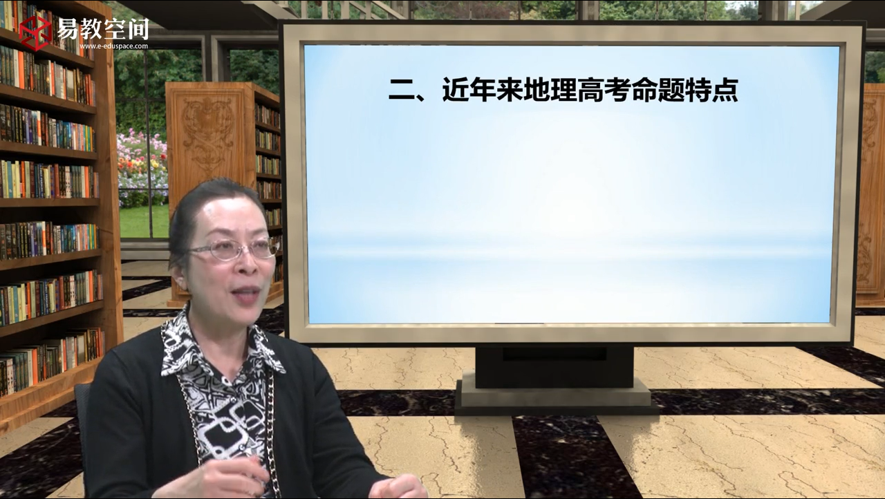 2017地理考纲解读 近年地理高考命题趋势 高效备考策略