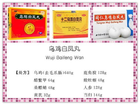 同仁烏雞白鳳丸就是同仁堂的烏雞白鳳丸嗎？