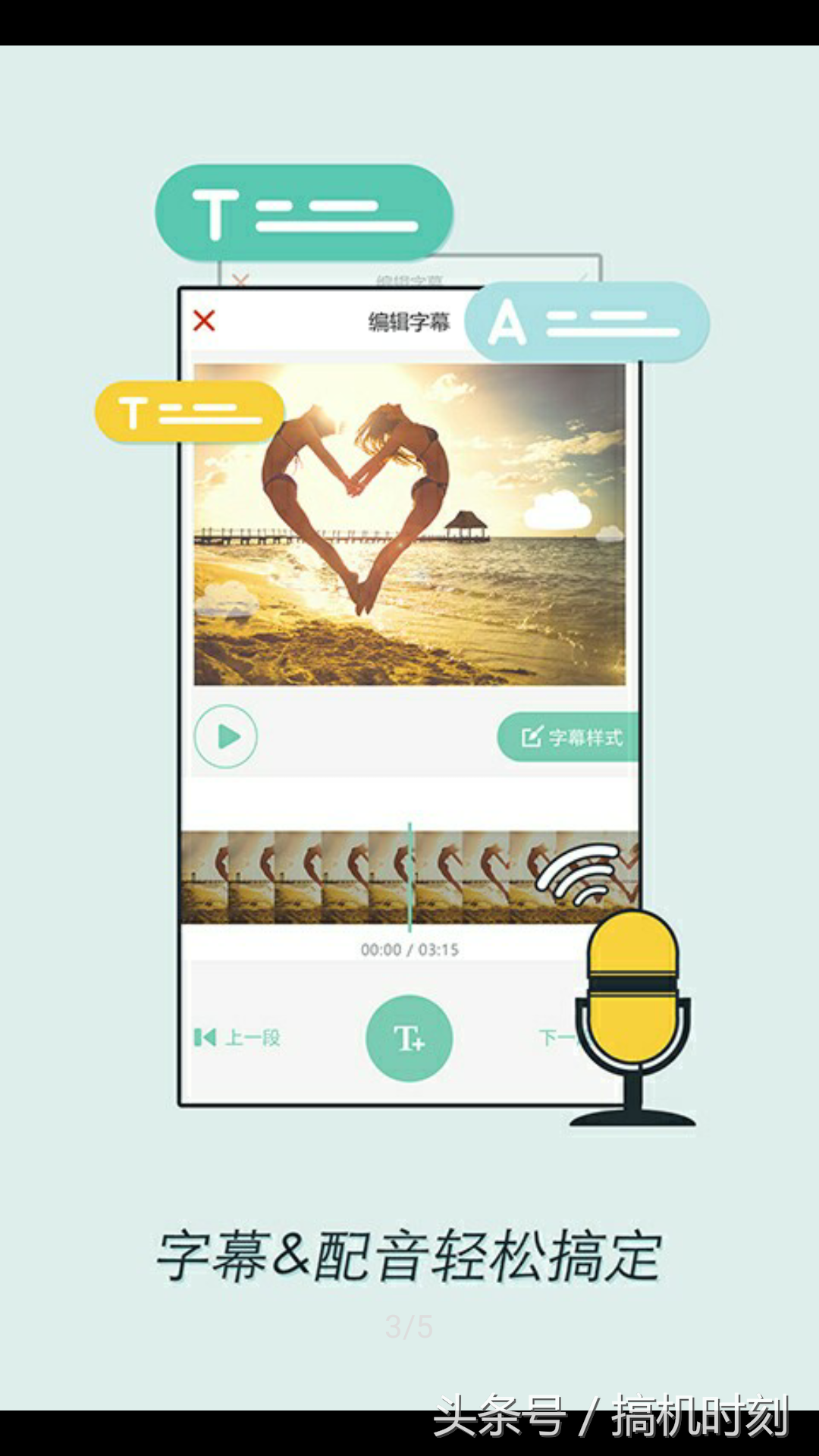 大神们都在用的手机端视频制作后期剪辑软件第三弹