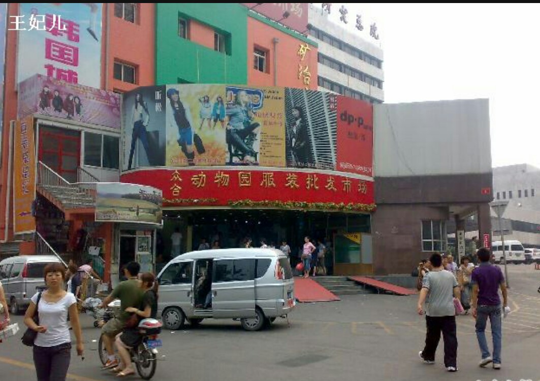 全国十大服装批发市场，你知道几个？